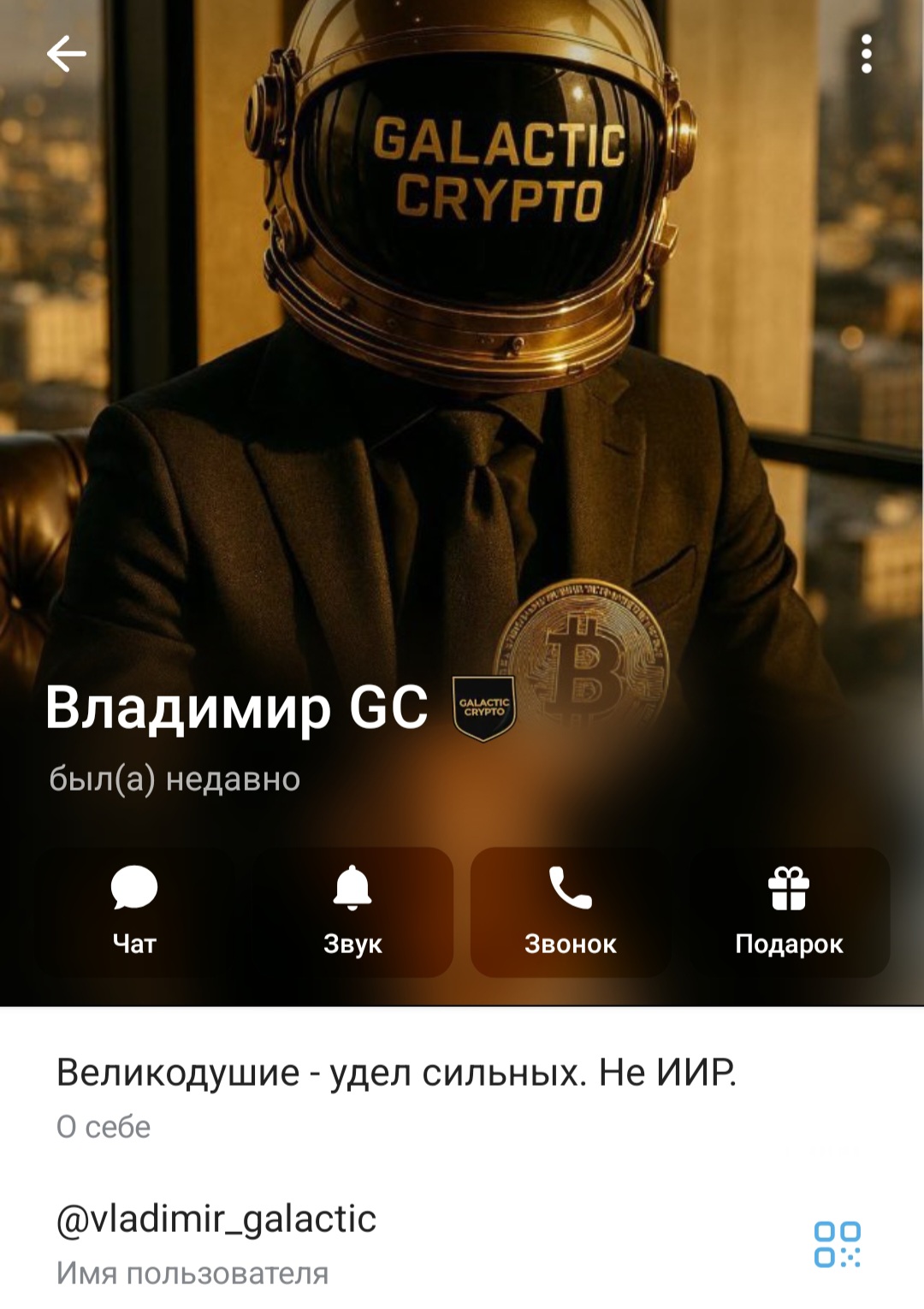 GALACTIC CRYPTO GALACTIC CRYPTO