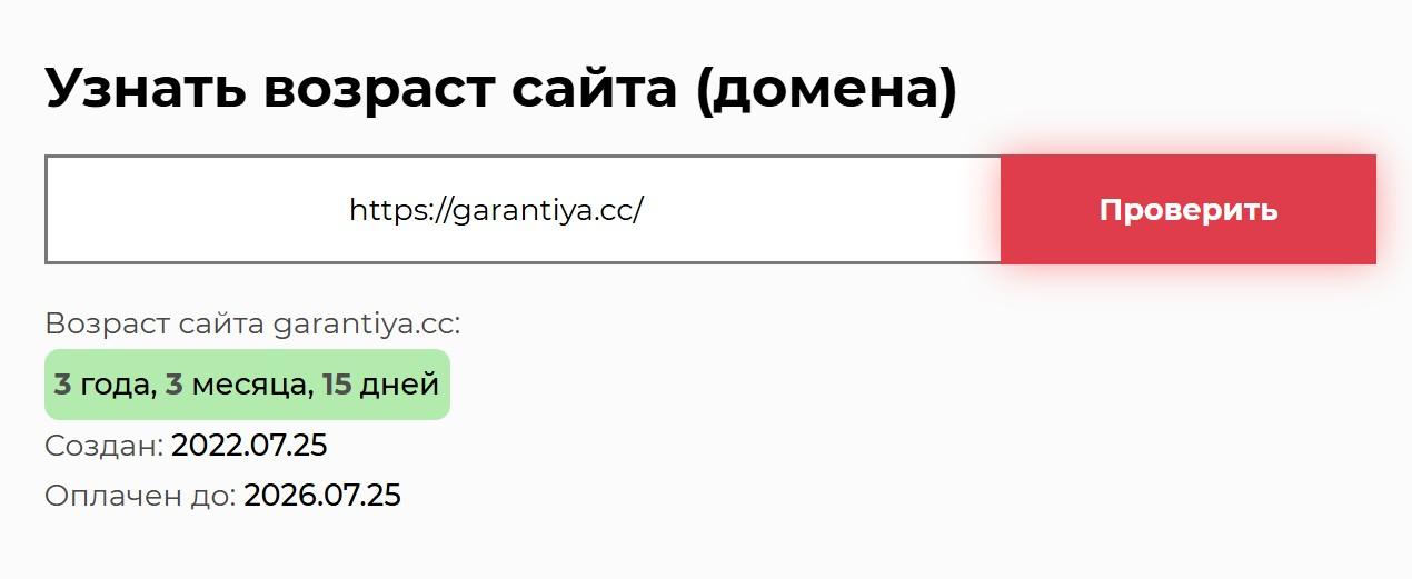 гарантия сс гарантия сс