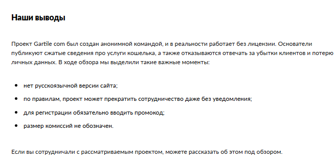 gartile com gartile com