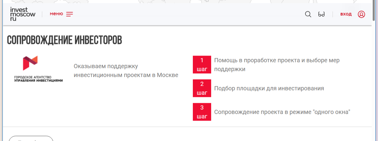 гбу городское агентство управления инвестициями гбу городское агентство управления инвестициями