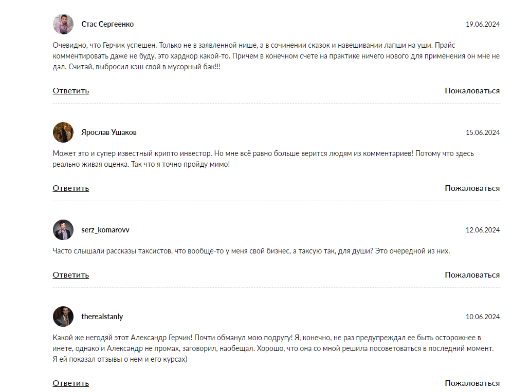 георгий степченко трейдер георгий степченко трейдер