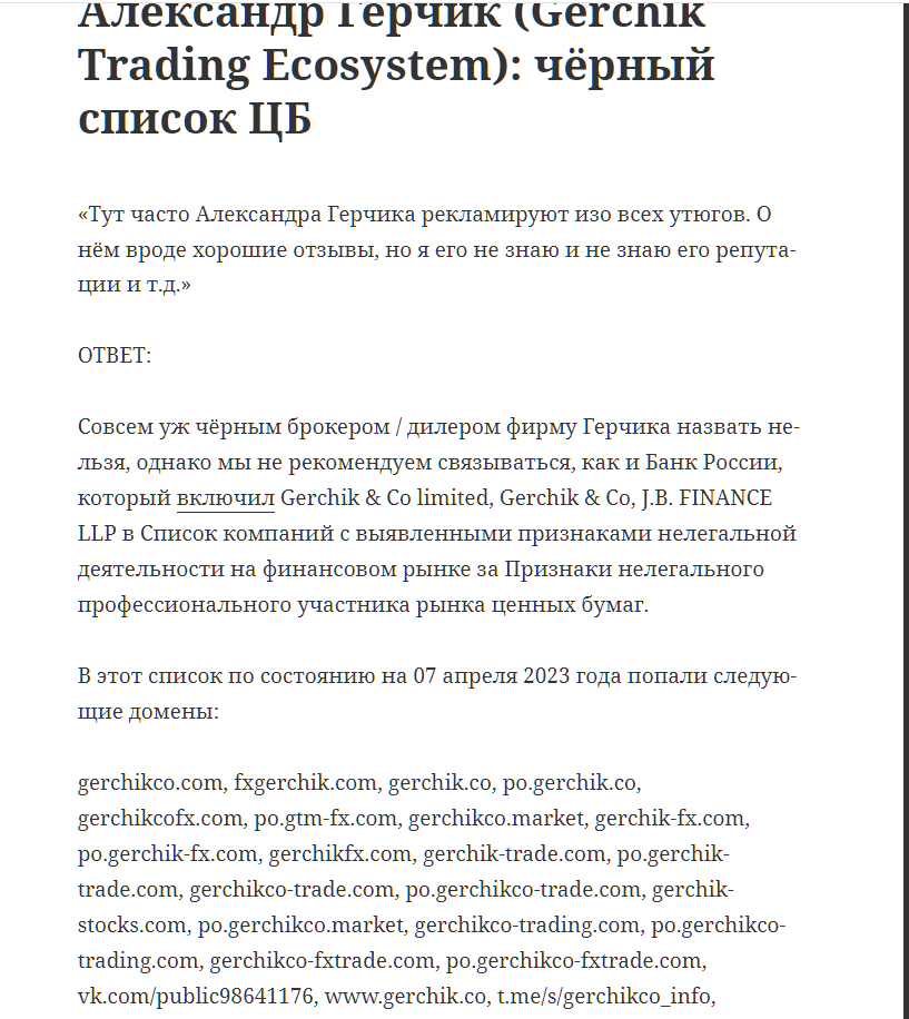 георгий степченко трейдер георгий степченко трейдер
