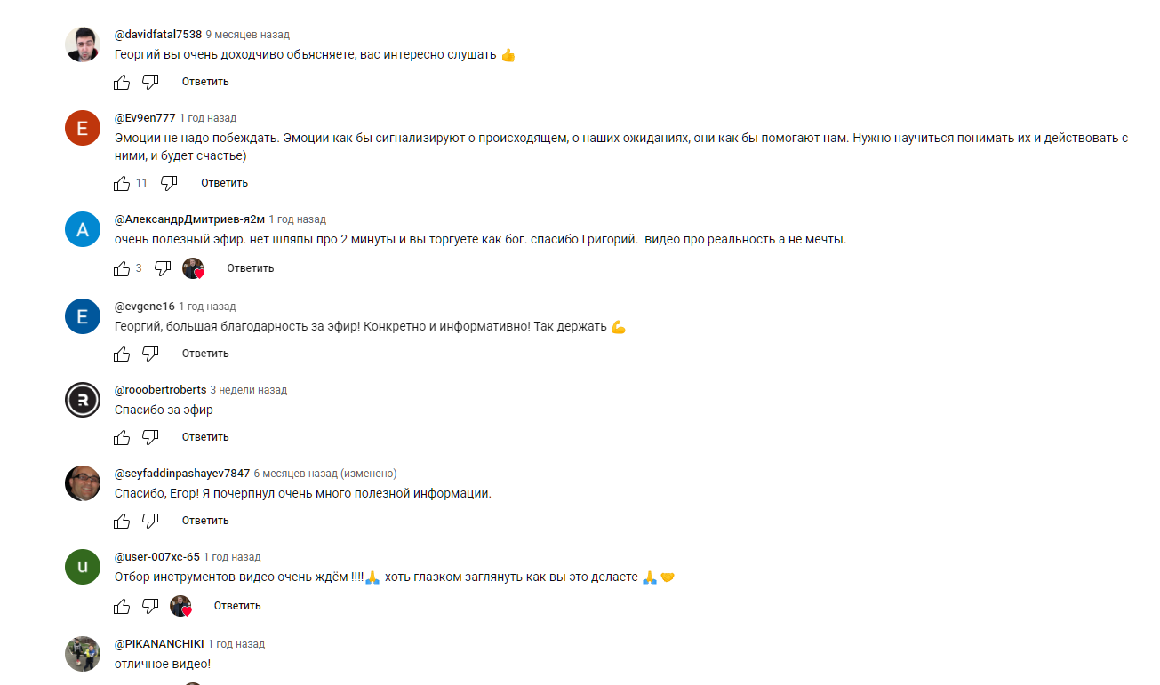 георгий степченко трейдер георгий степченко трейдер