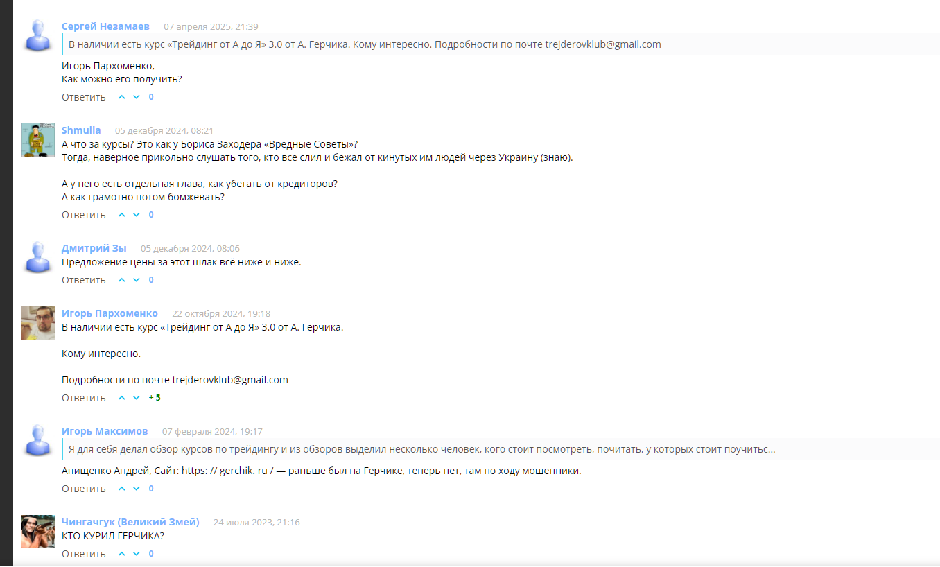 георгий степченко трейдер георгий степченко трейдер