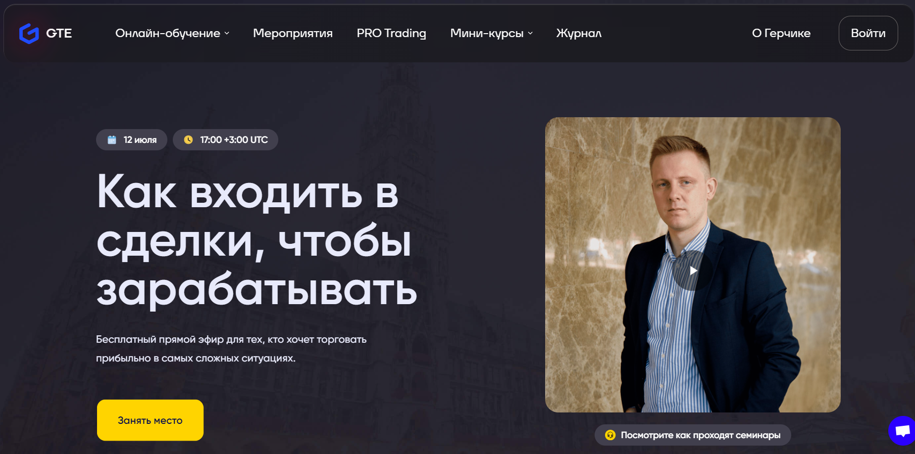 георгий степченко трейдер георгий степченко трейдер