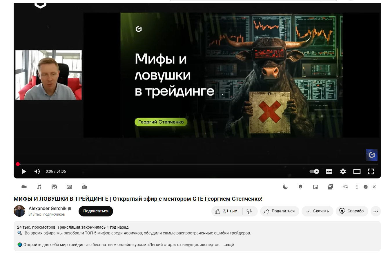 георгий степченко трейдер георгий степченко трейдер