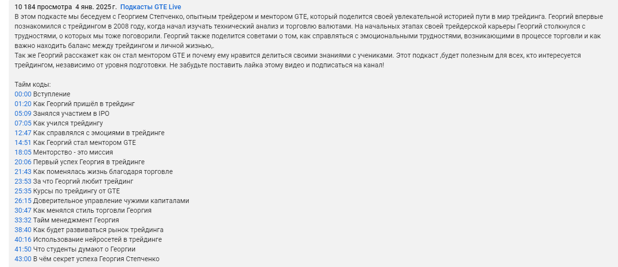 георгий степченко трейдер георгий степченко трейдер