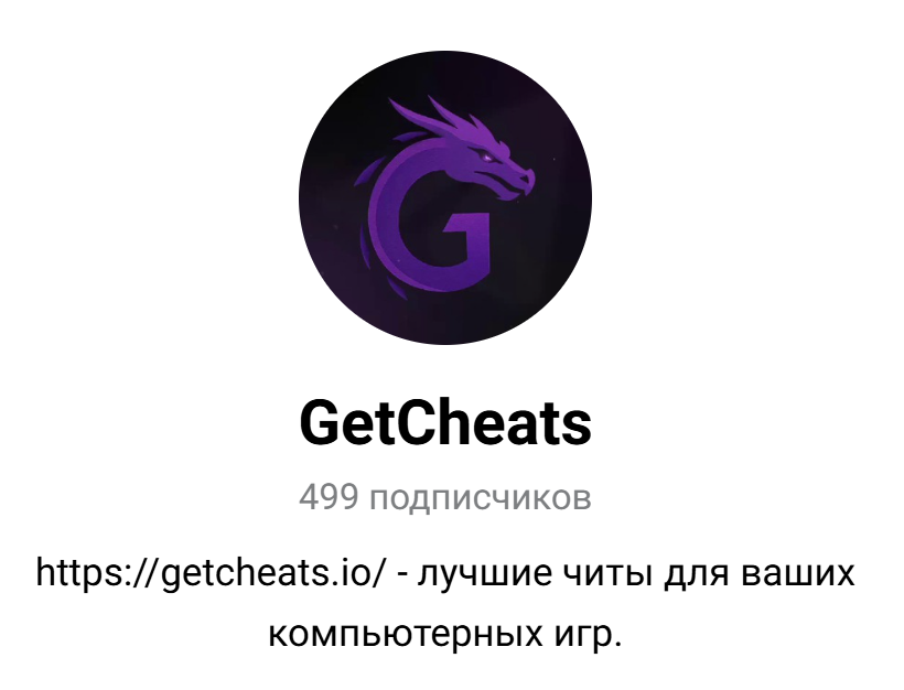 гетчитс гетчитс