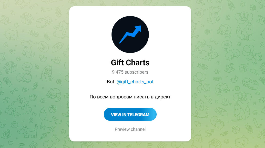 gift charts
