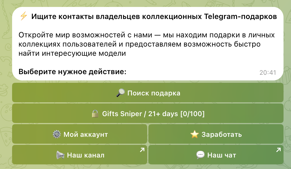 gift of god