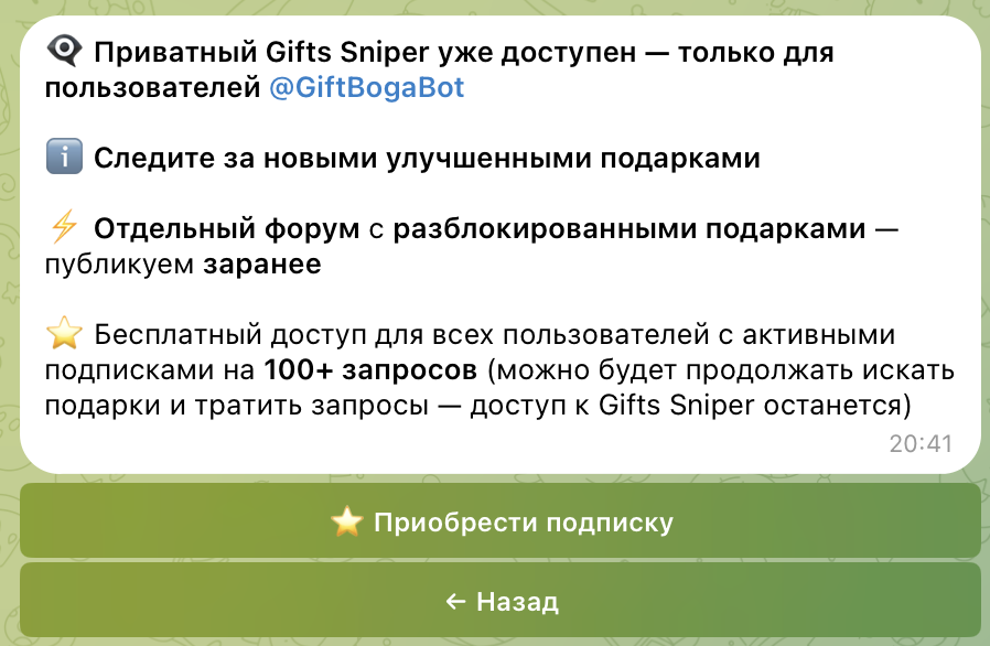 giftbogabot giftbogabot