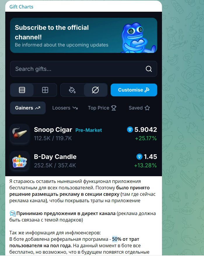 giftcharts telegram