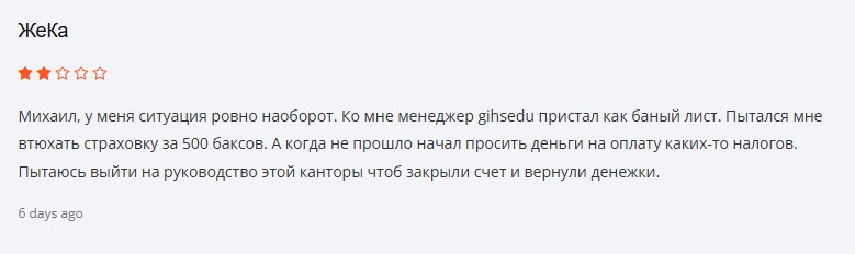 gihsedu мошенники