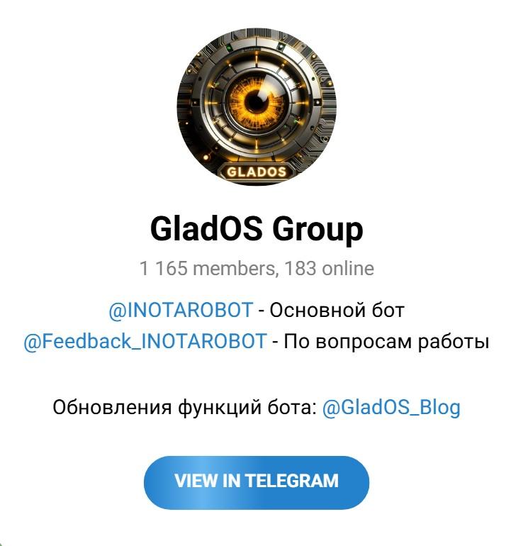 glados телеграм