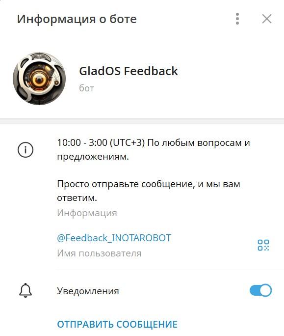 glados telegram