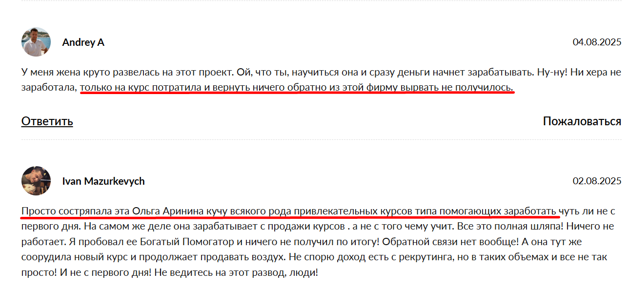гонсалес ангуло ольга викторовна