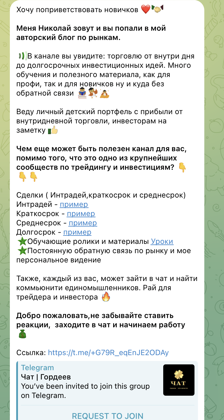 гордеев рынок это просто отзывы