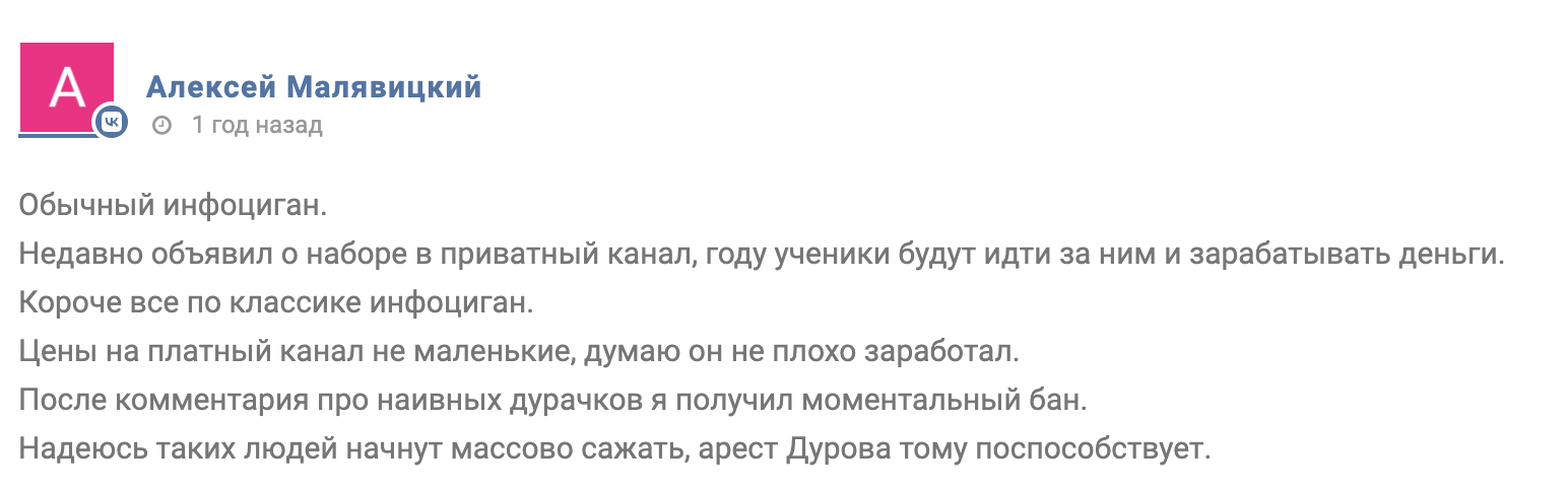 гордеев трейдер