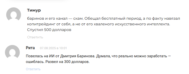 GPT 5.1 Trading Дмитрий Баринов GPT 5.1 Trading Дмитрий Баринов