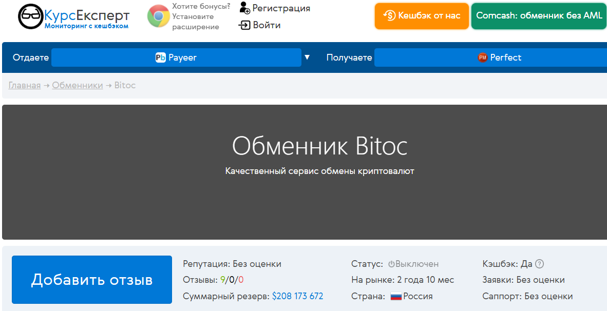 Greenbit Pro отзывы