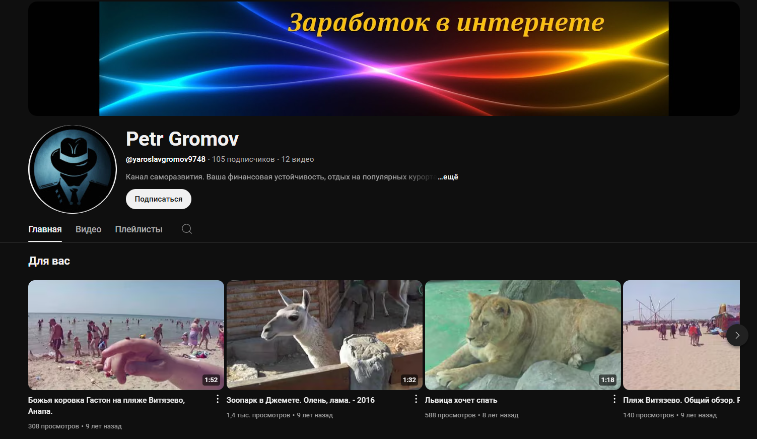 громов ярослав биржа