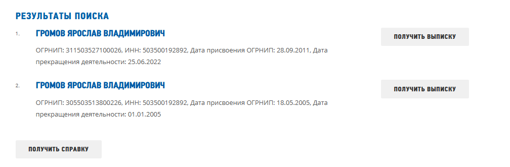 громов ярослав инвестиции