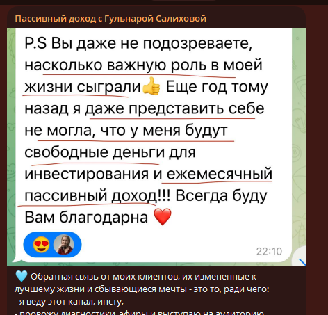 гульнара салихова