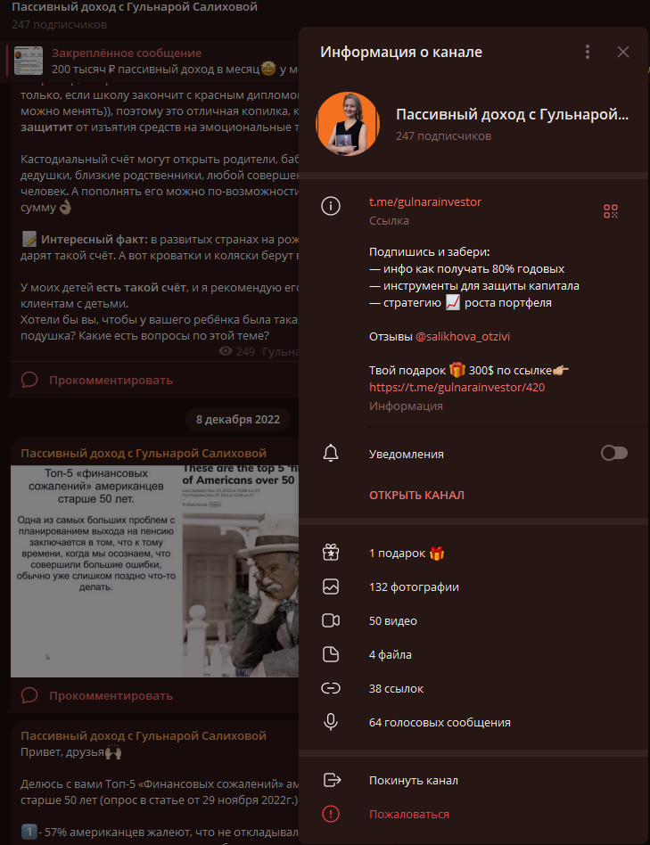 гульнара салихова