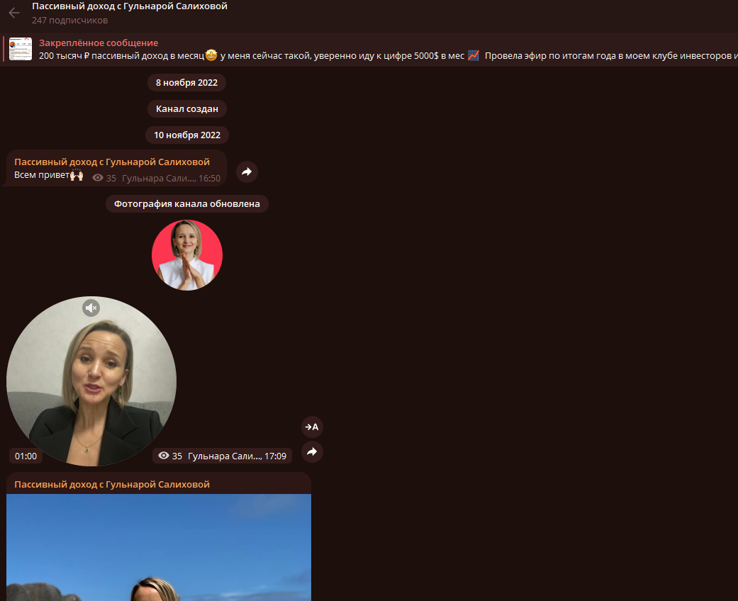 гульнара салихова