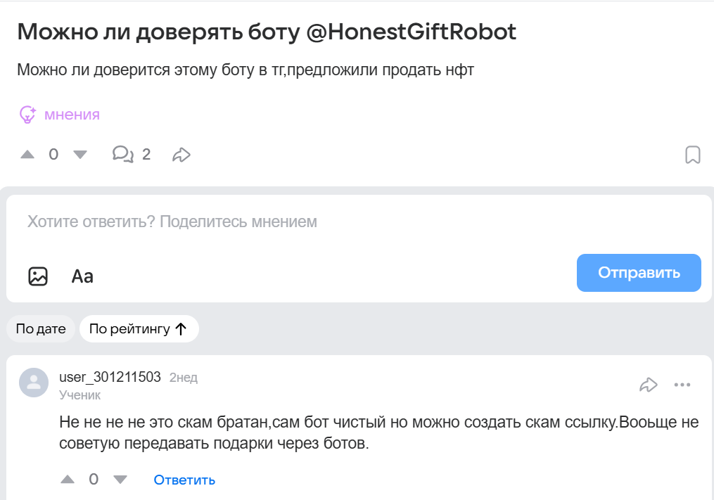 honest gift bot