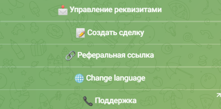 honest gift скам бот