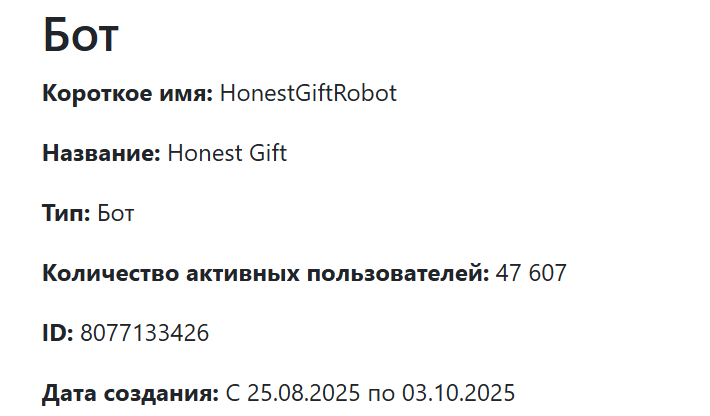 honestgiftrobot отзывы