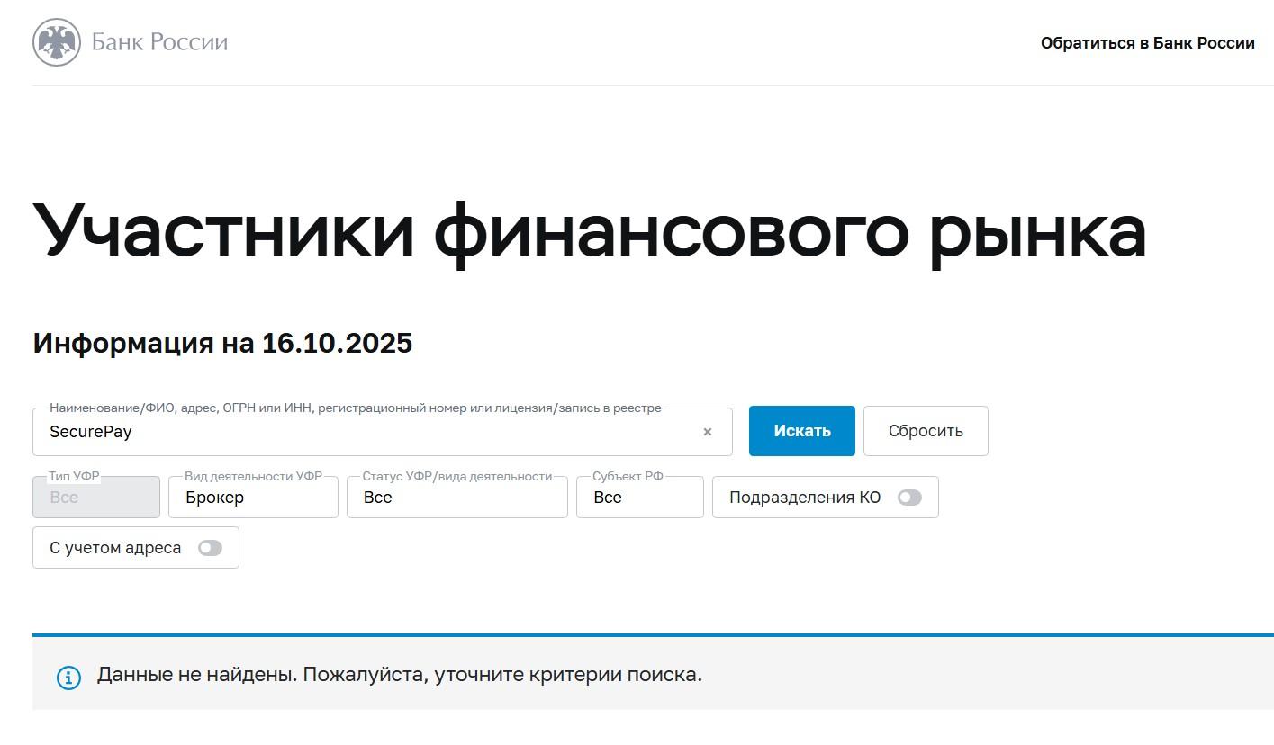 https t securepay club orders transactions https t securepay club orders transactions
