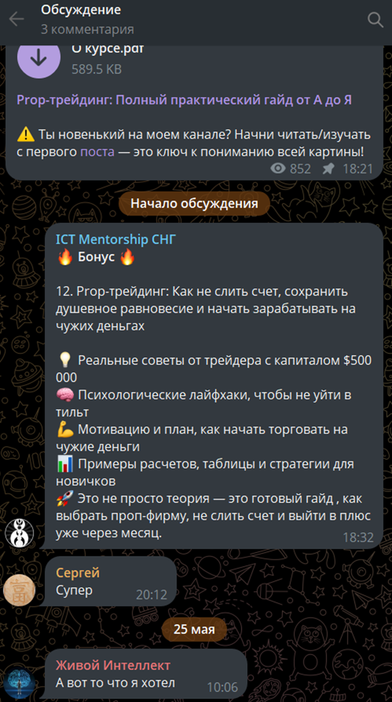 ICT RUSSIAN ICT RUSSIAN