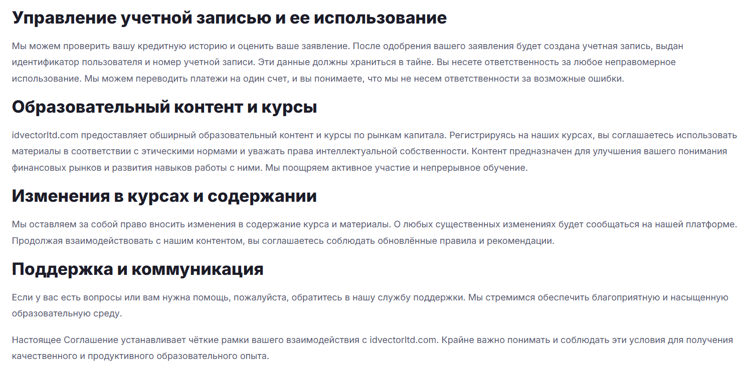 idvectorltd биржа
