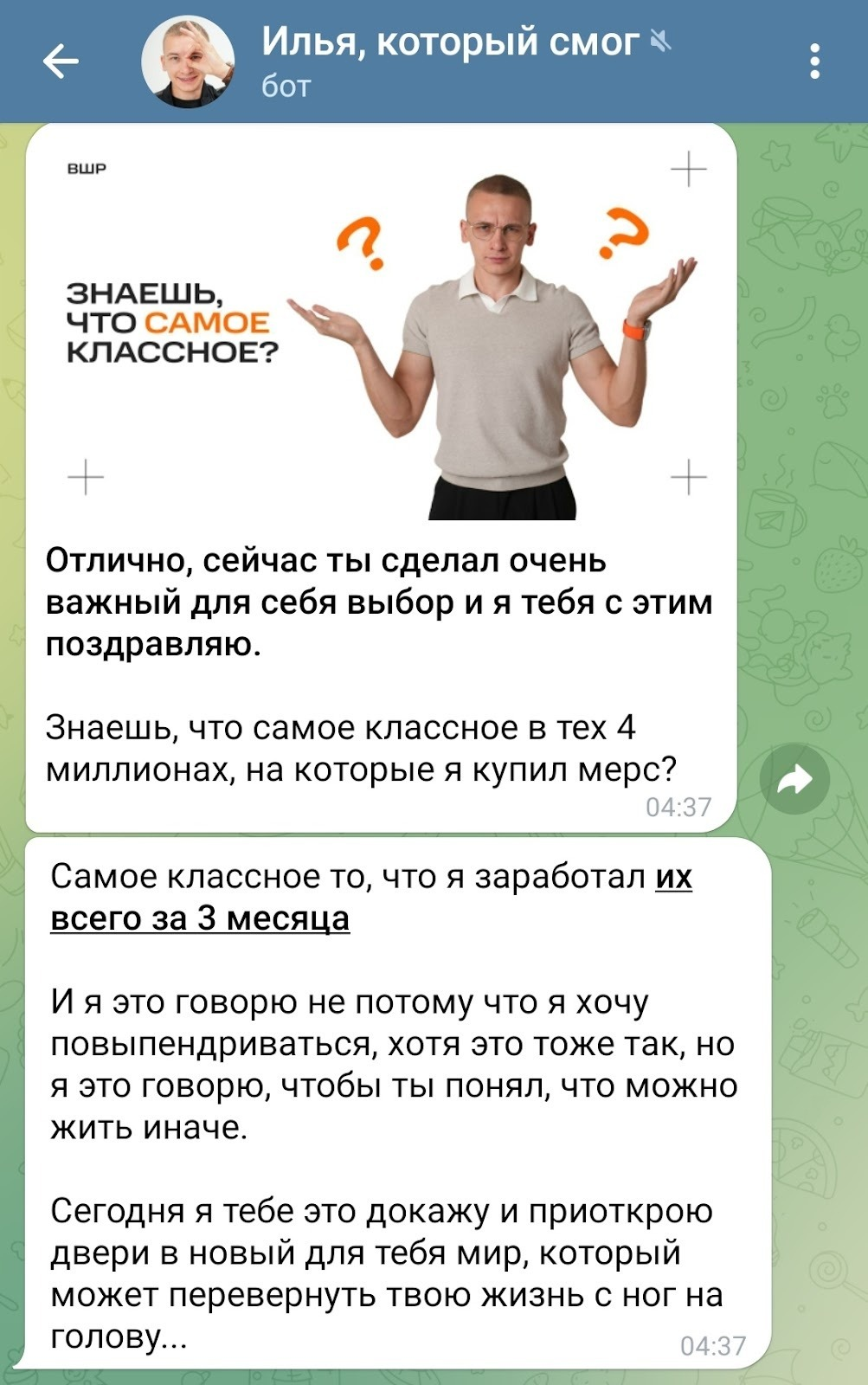 илья дементьев работа на партнерке с банками илья дементьев работа на партнерке с банками