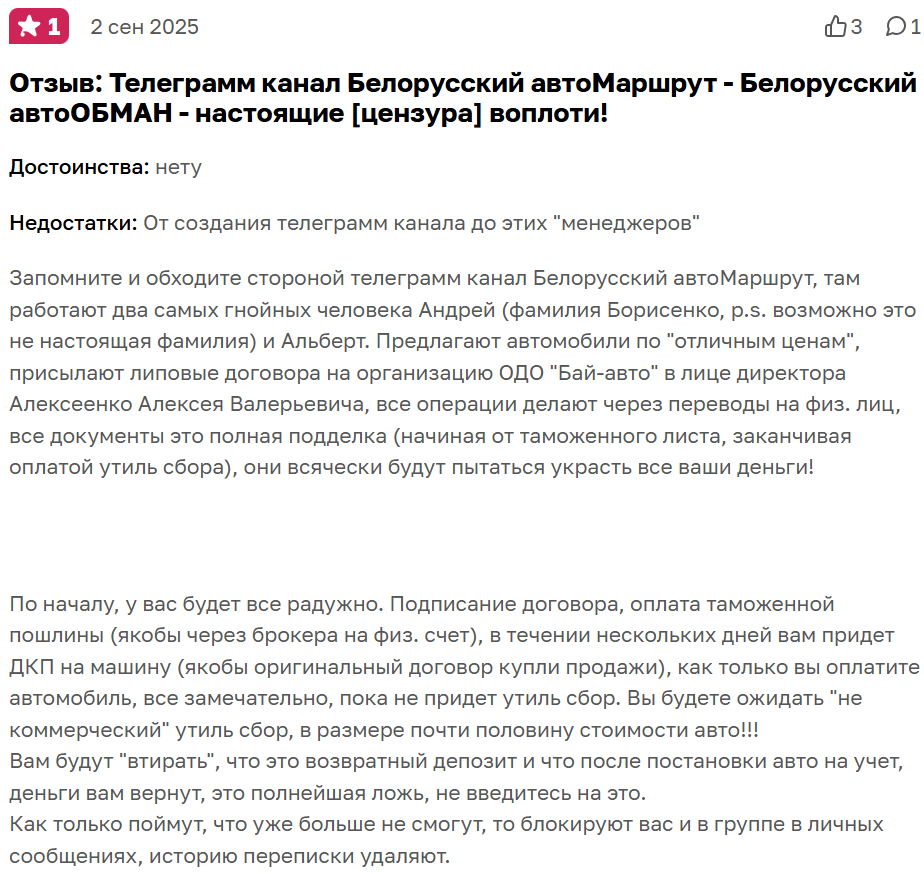 импорт без пробок телеграмм канал отзывы импорт без пробок телеграмм канал отзывы