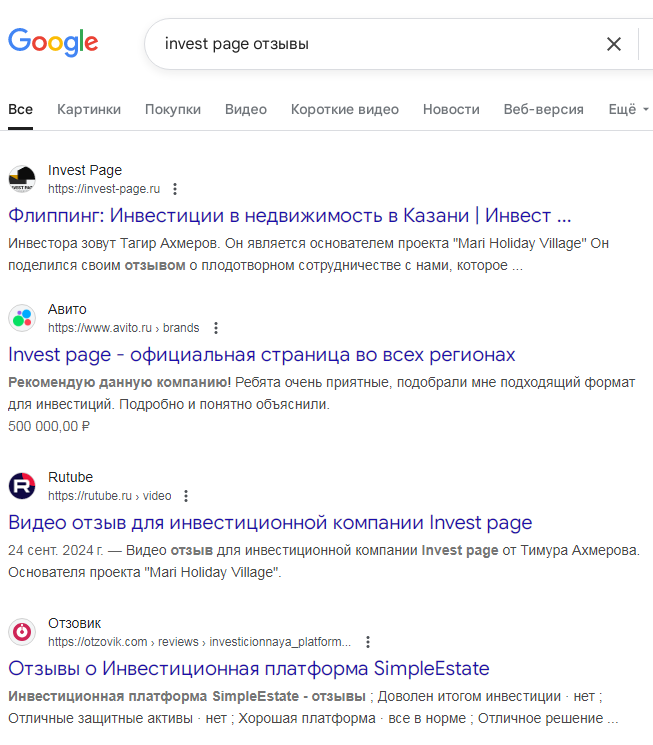 invest page отзывы invest page отзывы