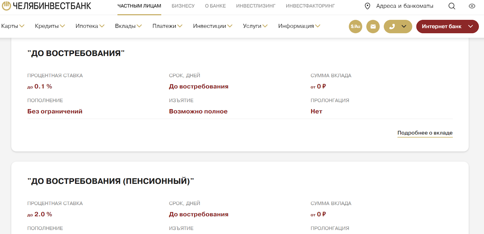 инвест пэй от челябинвестбанка