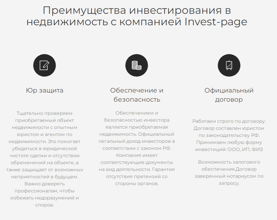 инвест пейдж инвест пейдж