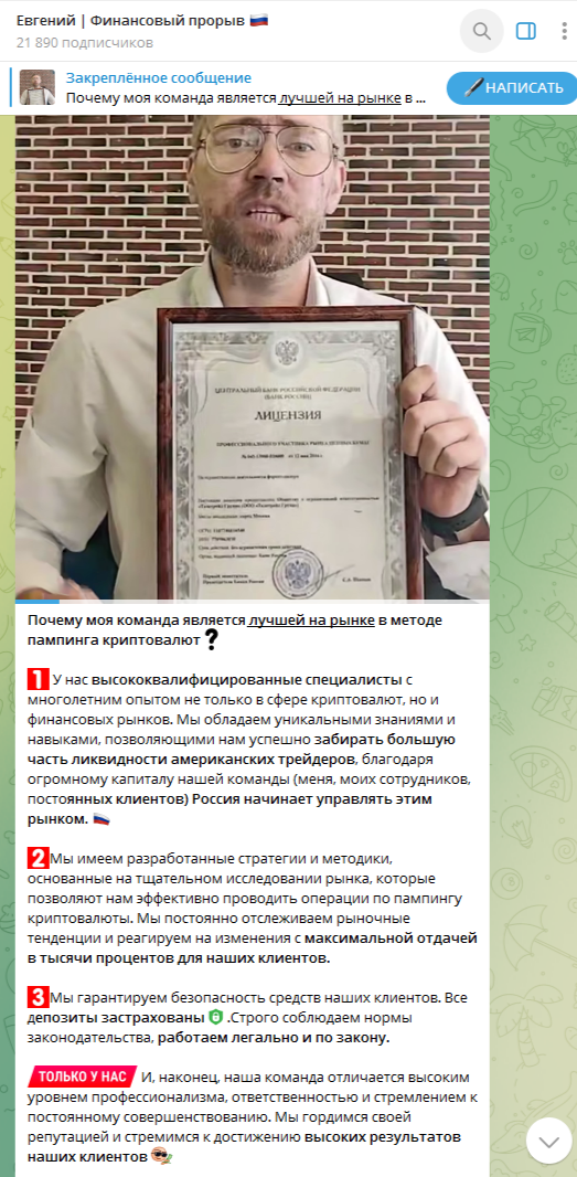 инвестиции будущего россии отзывы