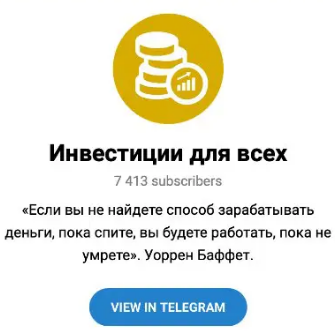 инвестиции для всех инвестиции для всех