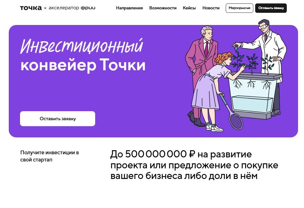 инвестиционный конвейер