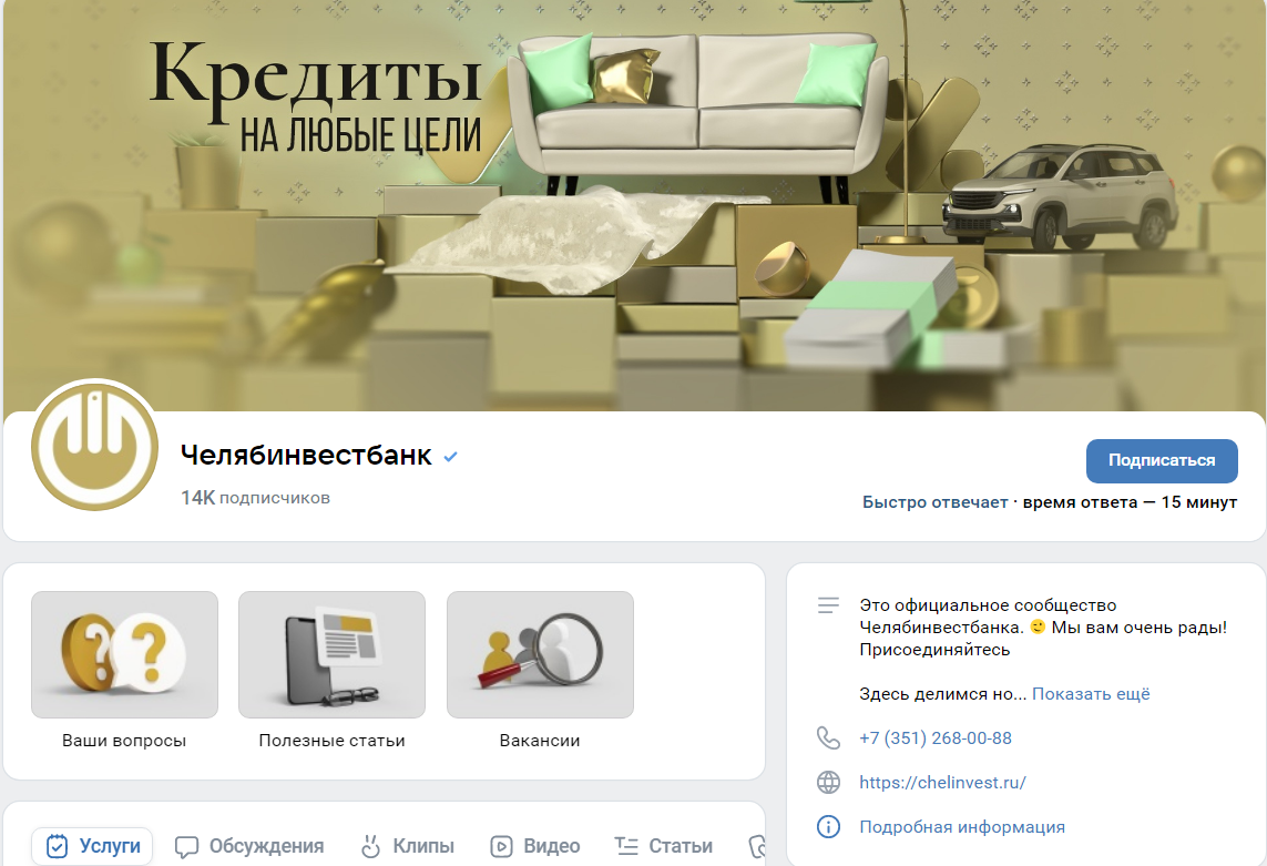 инвестпай