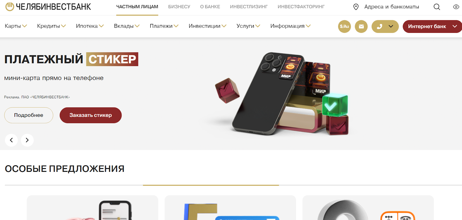 инвестпей ру