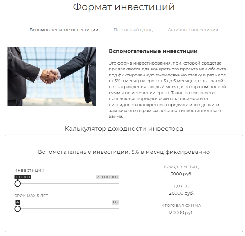 инвестпейдж инвестпейдж