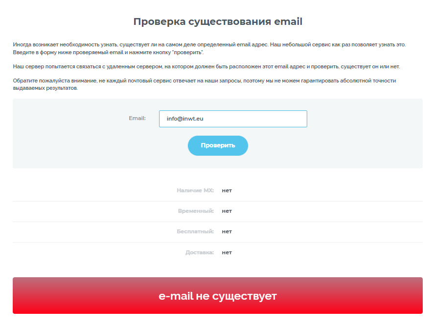 inwt отзывы inwt отзывы