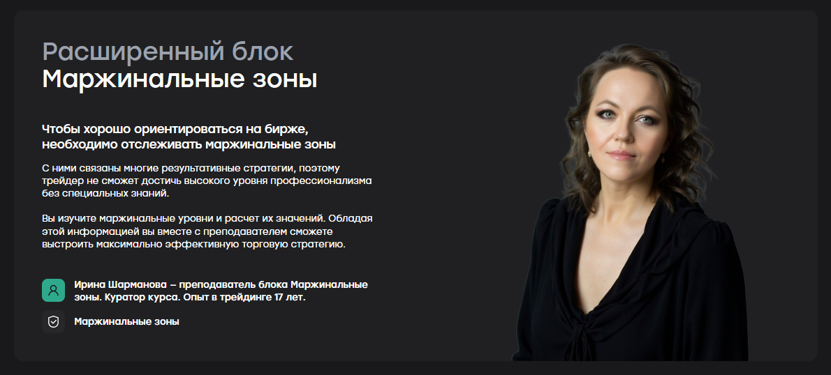 ирина шарманова трейдер ирина шарманова трейдер