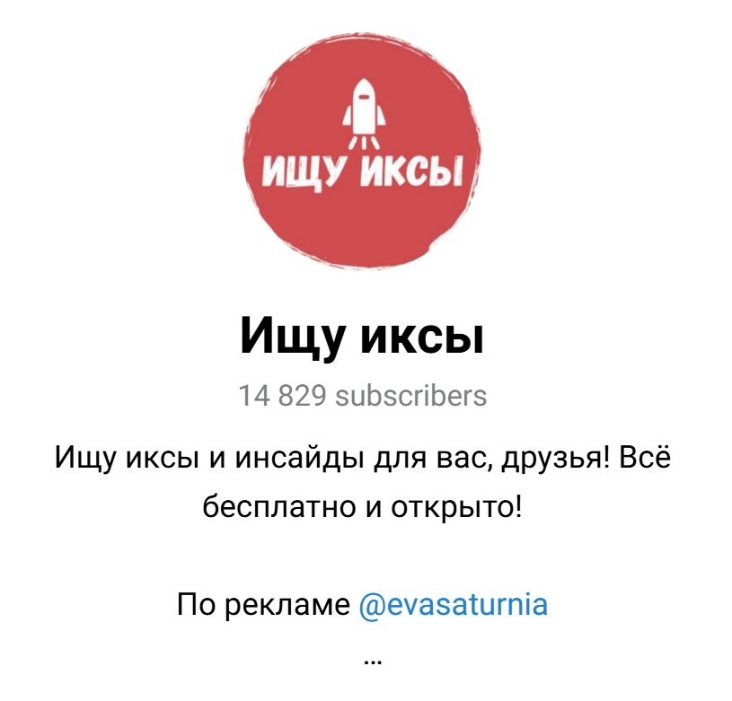 ищу иксы тг отзывы ищу иксы тг отзывы