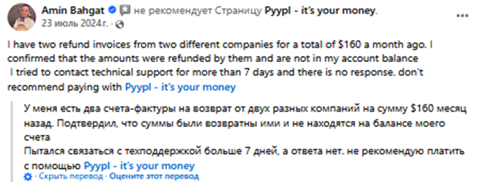 как пополнить pyypl из россии сейчас как пополнить pyypl из россии сейчас